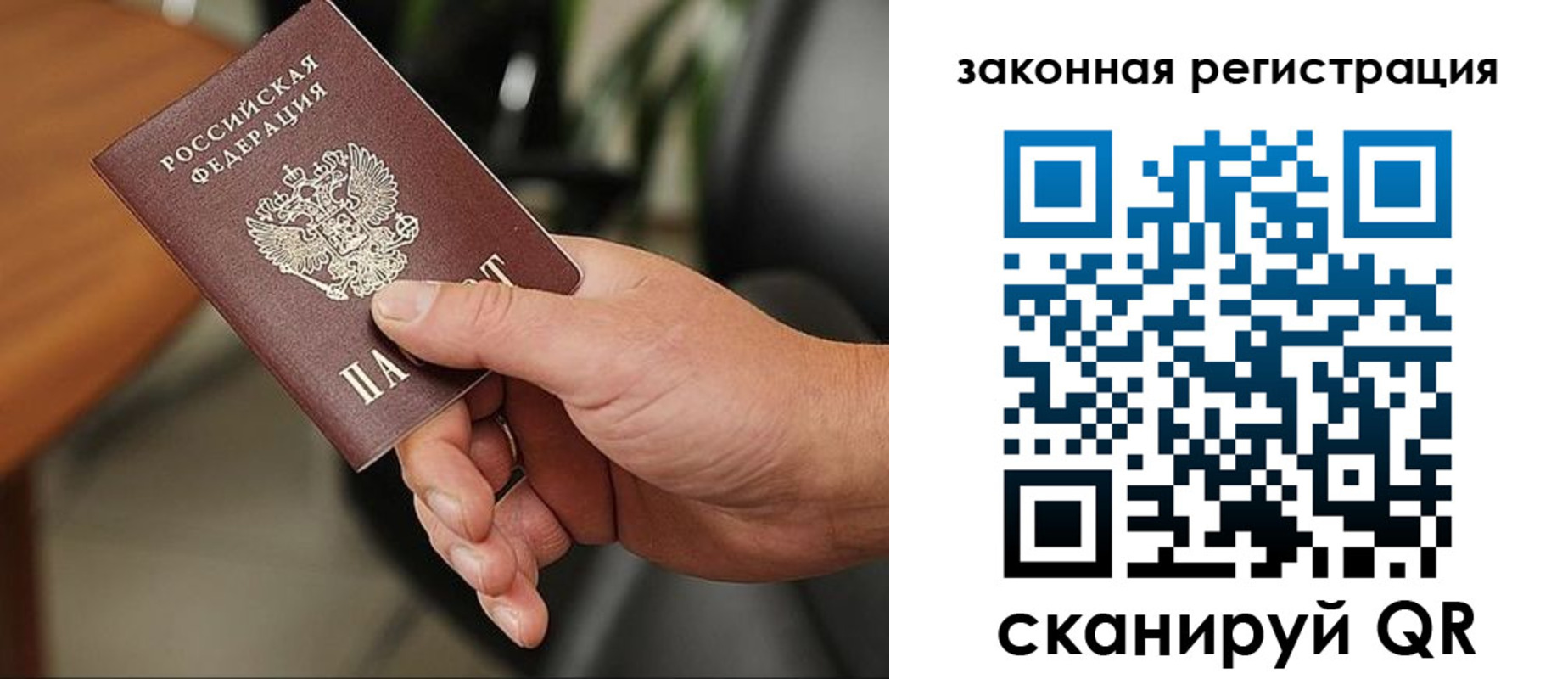 временная регистрация для всех в Дорогобуже