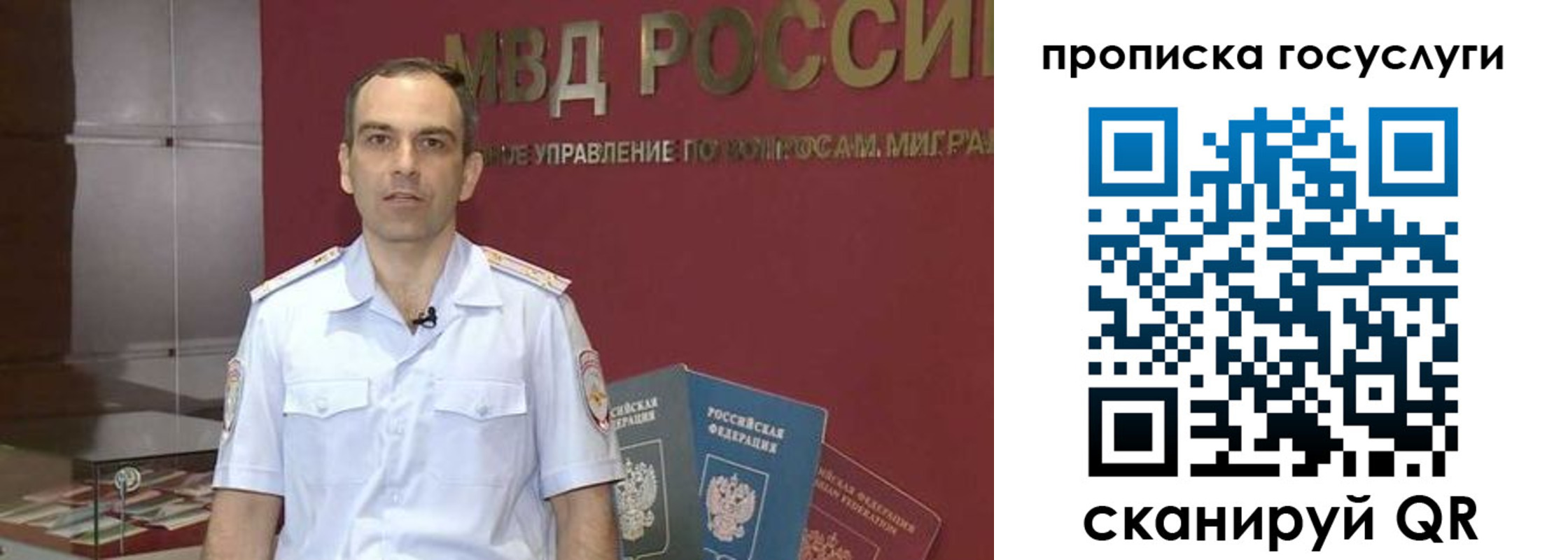 прописка иностранных граждан в Дорогобуже