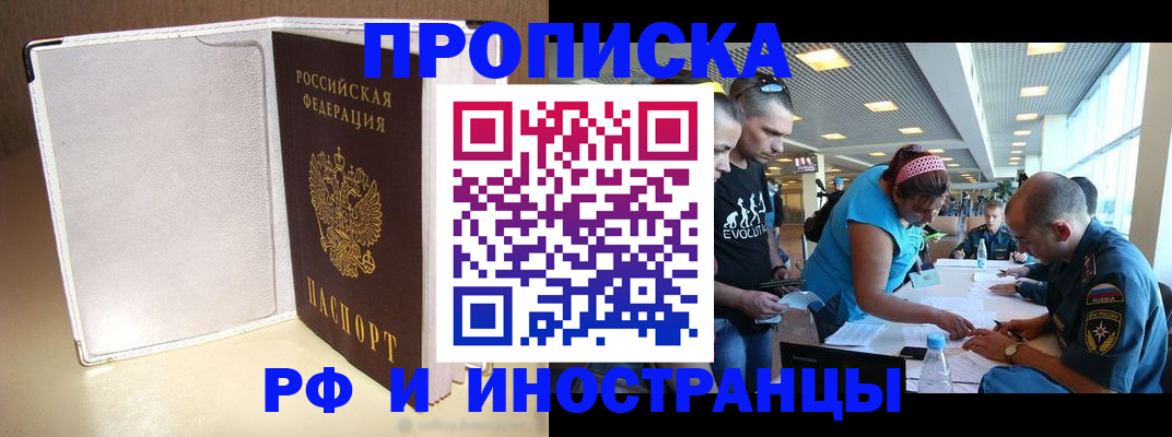 временная регистрация в Дорогобуже