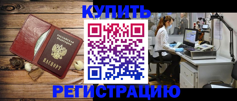 миграционный учет в Дорогобуже