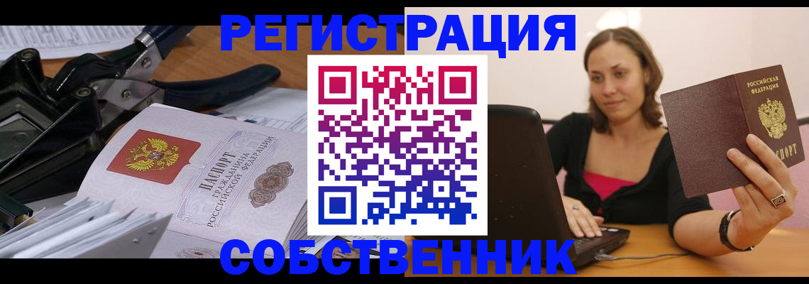 прописка поиск в Дорогобуже