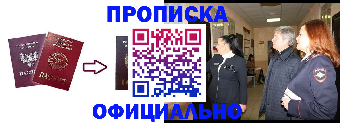 временная регистрация надежно в Дорогобуже