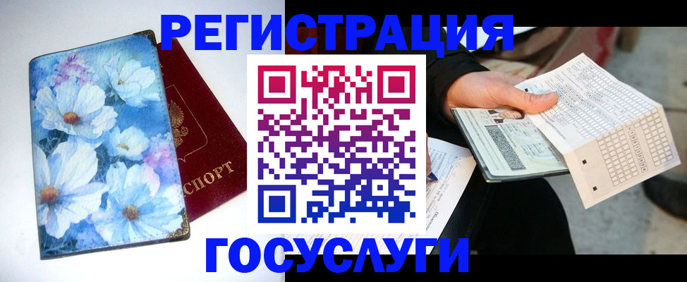 регистрация для школы в Дорогобуже