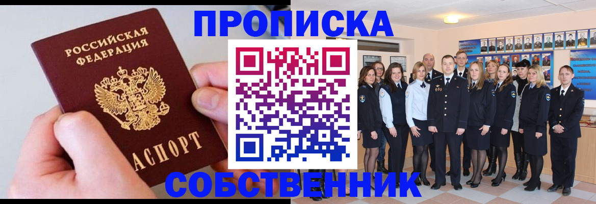 временная регистрация надежно в Дорогобуже