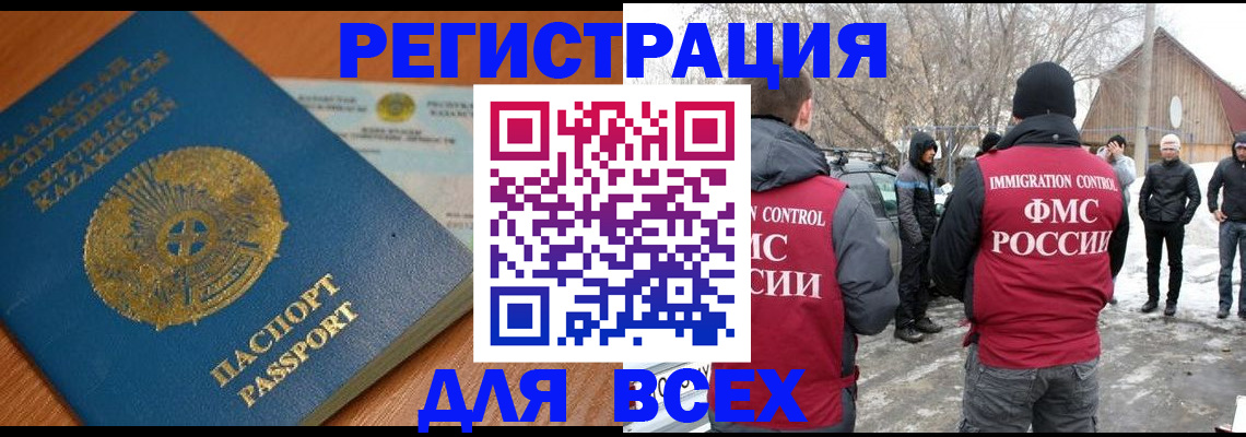 временная регистрация для школы в Дорогобуже