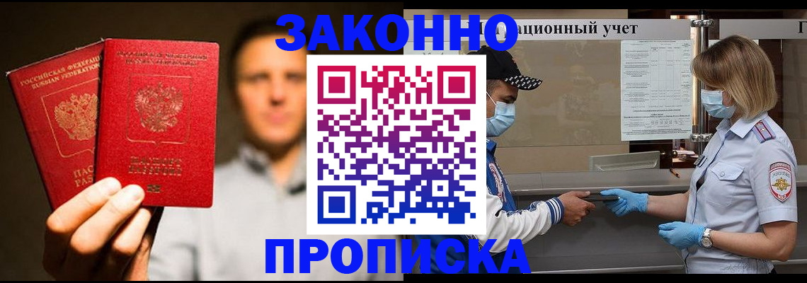 временная регистрация для всех в Дорогобуже